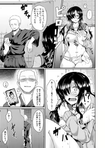 Page 99 of Shoujo Kyousei Seikou - preview thumbnail