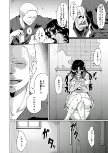 Page 100 of Shoujo Kyousei Seikou - preview thumbnail