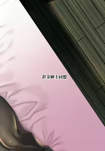 Page 18 of Enpon - preview thumbnail