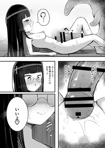 Page 14 of Kagakusha-chan ga Jikasei Shokushu to Koubi Suru Hon - preview thumbnail