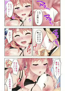 Page 3 of Donna Onn to mo Namahame SEX Dekiru Hyoui Oji-san Ch. 2 - preview thumbnail