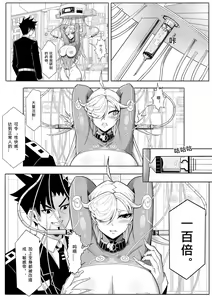 Page 12 of Skin Normal Mission Ch. 2 | 奴隶特工队·常规任务02 - preview thumbnail
