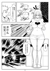 Page 11 of Skin Normal Mission Ch. 1 | 奴隶特工队·常规任务01 - preview thumbnail