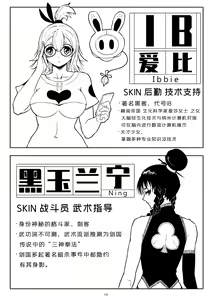 Page 17 of Skin Normal Mission Ch. 1 | 奴隶特工队·常规任务01 - preview thumbnail