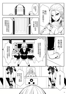 Page 18 of Skin Normal Mission Ch. 1 | 奴隶特工队·常规任务01 - preview thumbnail
