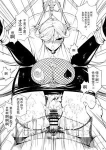 Page 23 of Skin Normal Mission Ch. 1 | 奴隶特工队·常规任务01 - preview thumbnail