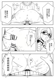 Page 28 of Skin Normal Mission Ch. 1 | 奴隶特工队·常规任务01 - preview thumbnail