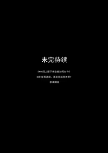 Page 34 of Skin Normal Mission Ch. 1 | 奴隶特工队·常规任务01 - preview thumbnail