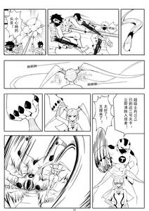 Page 8 of Skin Normal Mission Ch. 1 | 奴隶特工队·常规任务01 - preview thumbnail