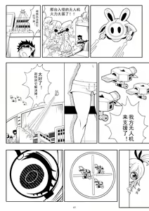 Page 10 of Skin Normal Mission Ch. 1 | 奴隶特工队·常规任务01 - preview thumbnail