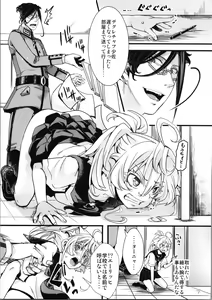 Page 7 of C100 Bonus Book 01 - Sailor Suit Tanya-chan's Story R-18ver - preview thumbnail