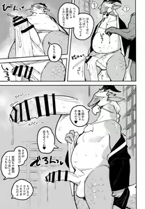 Page 15 of Ikuikusai - preview thumbnail