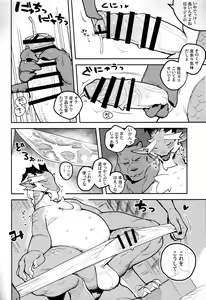 Page 16 of Ikuikusai - preview thumbnail