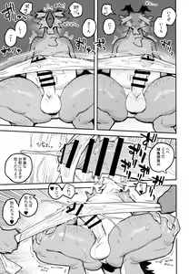 Page 17 of Ikuikusai - preview thumbnail