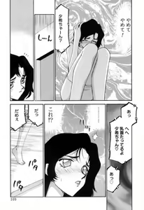 Page 108 of Yu-Ki - preview thumbnail