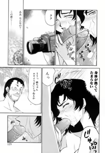 Page 128 of Yu-Ki - preview thumbnail