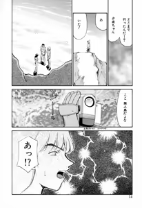 Page 13 of Yu-Ki - preview thumbnail