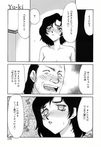 Page 138 of Yu-Ki - preview thumbnail