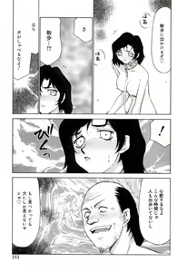 Page 160 of Yu-Ki - preview thumbnail