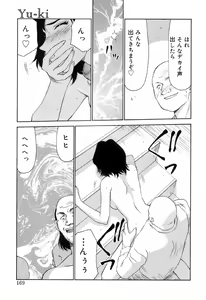 Page 168 of Yu-Ki - preview thumbnail