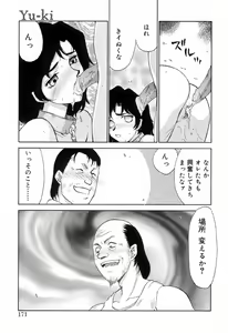 Page 170 of Yu-Ki - preview thumbnail