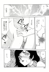 Page 179 of Yu-Ki - preview thumbnail