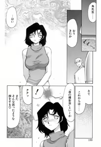 Page 189 of Yu-Ki - preview thumbnail
