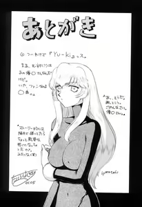 Page 196 of Yu-Ki - preview thumbnail