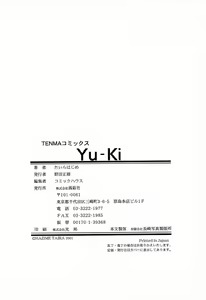 Page 197 of Yu-Ki - preview thumbnail