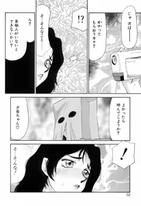 Page 51 of Yu-Ki - preview thumbnail