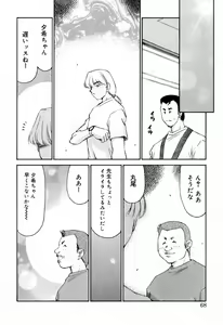 Page 67 of Yu-Ki - preview thumbnail