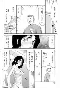 Page 73 of Yu-Ki - preview thumbnail