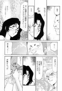Page 74 of Yu-Ki - preview thumbnail