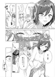 Page 15 of Night Cats Teatime - preview thumbnail
