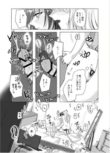 Page 24 of Night Cats Teatime - preview thumbnail
