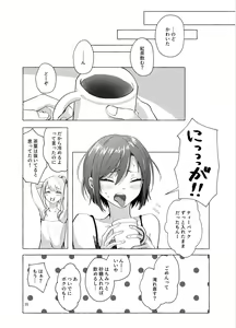 Page 35 of Night Cats Teatime - preview thumbnail