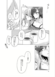 Page 36 of Night Cats Teatime - preview thumbnail