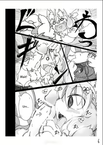 Page 6 of Kono Musume ni Idakaretakatta dake | Want to connect with Lewd fox - preview thumbnail