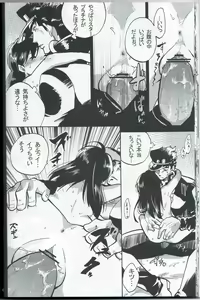 Page 25 of Kama tte Shoujo - I Want Your Full Attention! - preview thumbnail