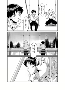Page 12 of Koibito ni naritai - preview thumbnail