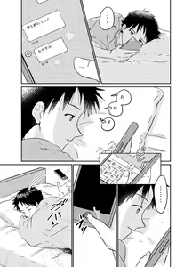 Page 15 of Koibito ni naritai - preview thumbnail