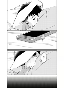Page 16 of Koibito ni naritai - preview thumbnail