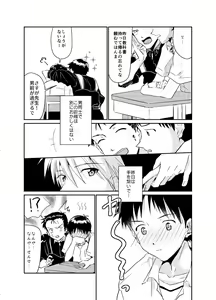 Page 27 of Koibito ni naritai - preview thumbnail