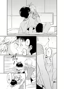 Page 39 of Koibito ni naritai - preview thumbnail