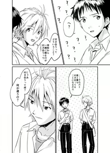 Page 4 of Koibito ni naritai - preview thumbnail