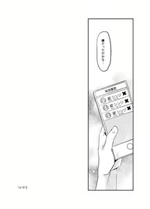 Page 43 of Koibito ni naritai - preview thumbnail