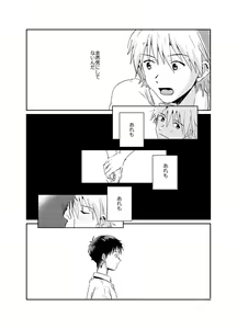 Page 52 of Koibito ni naritai - preview thumbnail