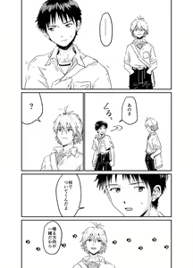Page 57 of Koibito ni naritai - preview thumbnail