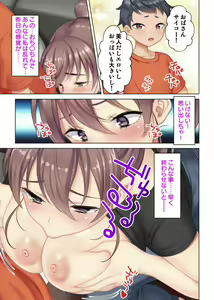 Page 16 of Zetsurin Oyaji Tensei! Bijin Mama no Musuko ni Tensei Shita kara Amaeru Furi Shite Oppai o Moteasobi Osananajimi no Mama ni mo Adokenai Egao de Gachigachi Bou o Sounyuu Shitemita 2 - preview thumbnail
