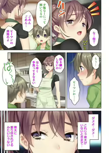 Page 24 of Zetsurin Oyaji Tensei! Bijin Mama no Musuko ni Tensei Shita kara Amaeru Furi Shite Oppai o Moteasobi Osananajimi no Mama ni mo Adokenai Egao de Gachigachi Bou o Sounyuu Shitemita 2 - preview thumbnail